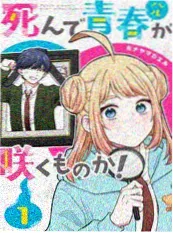 花瓣与墨 漫画封面